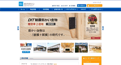 Desktop Screenshot of kaneshin.co.jp