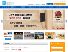 Tablet Screenshot of kaneshin.co.jp